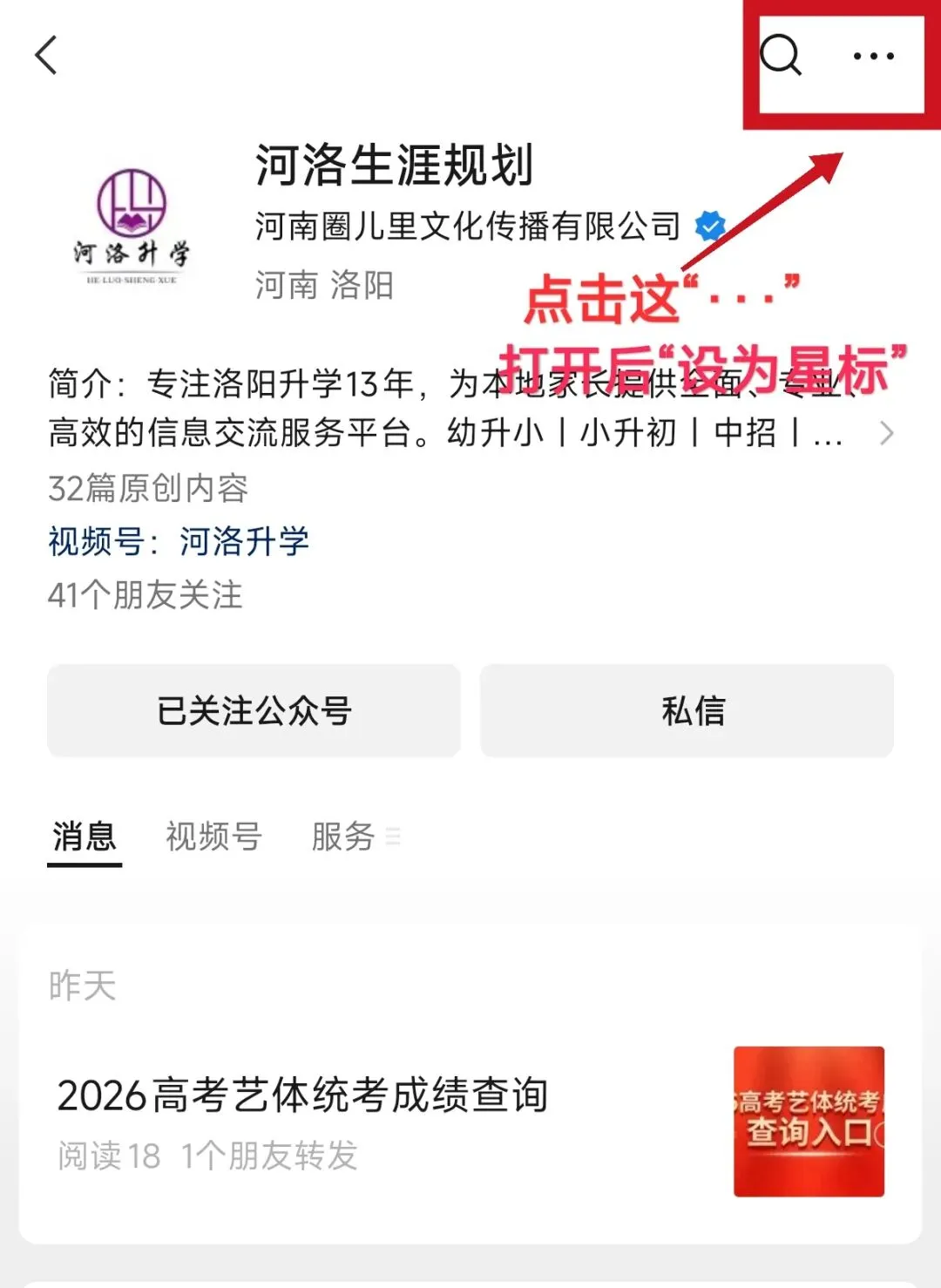 领丨河南洛阳2026届高三三测试卷真题 第1张