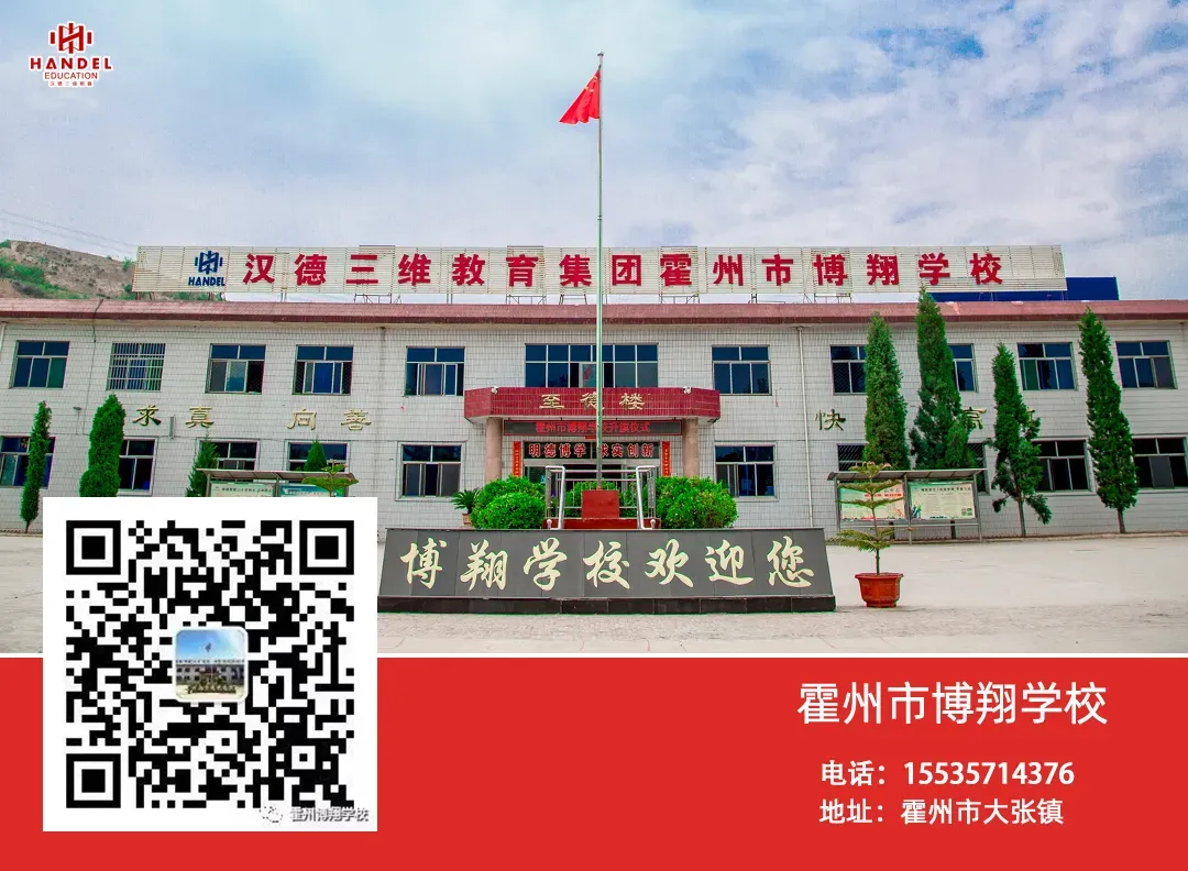 中考百日誓师 | 青春似火,热辣滚烫,为梦想,赢一次! 第60张