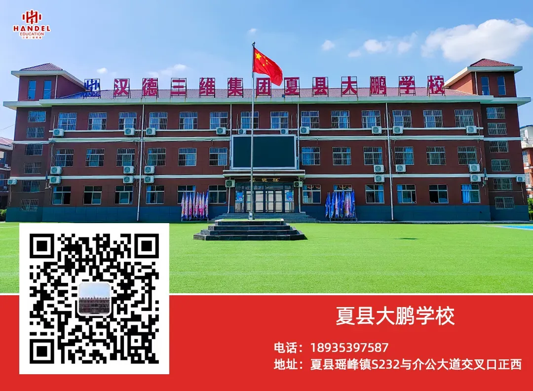 中考百日誓师 | 青春似火,热辣滚烫,为梦想,赢一次! 第62张