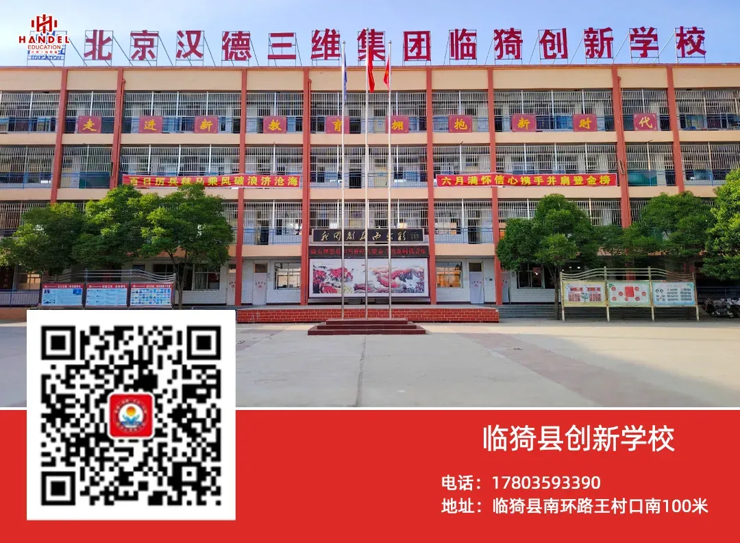 中考百日誓师 | 青春似火,热辣滚烫,为梦想,赢一次! 第66张