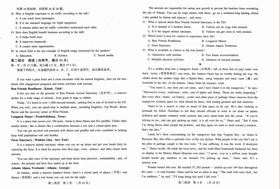 领丨河南洛阳2026届高三三测试卷真题 第9张