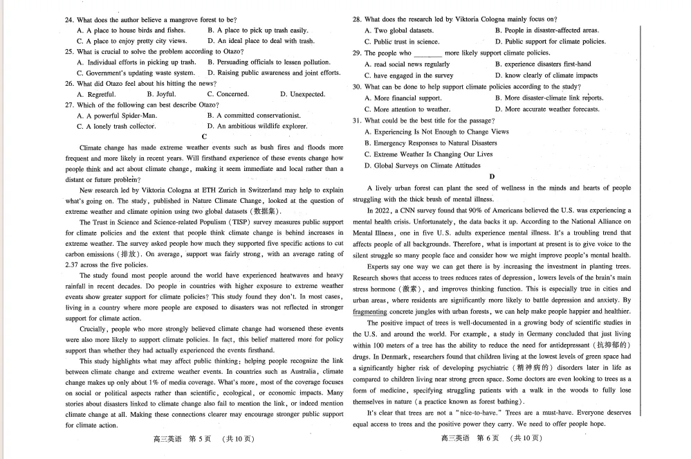 领丨河南洛阳2026届高三三测试卷真题 第10张