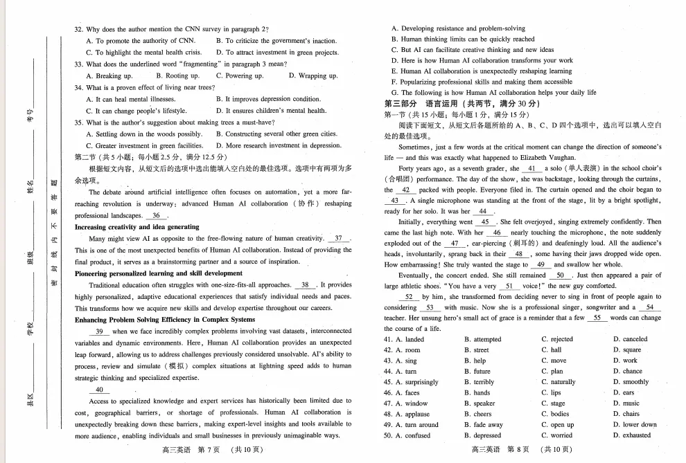 领丨河南洛阳2026届高三三测试卷真题 第11张