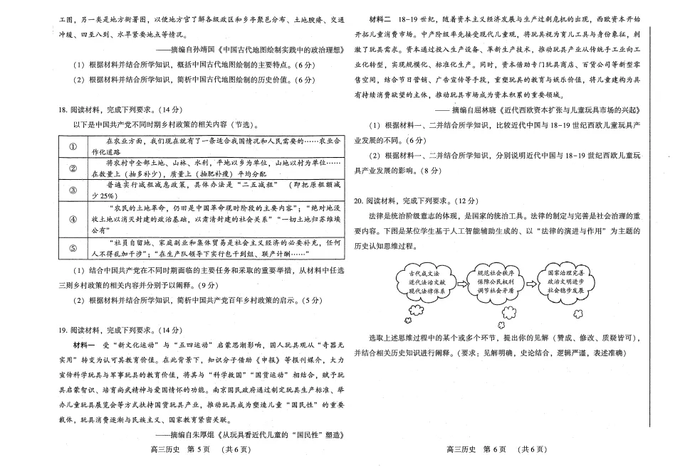 领丨河南洛阳2026届高三三测试卷真题 第15张