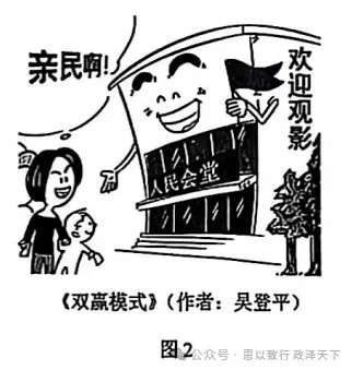 真题官方解析‖2025年辽宁省普通高等学校招生选择性考试思想政治试题分析——摘自《辽宁招生考试》2025-2026学年第2期 第2张