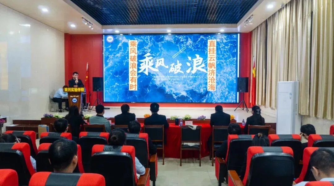 策马扬鞭,决胜中考|我校召开 2026 届九年级教师中考备考推进会 第13张