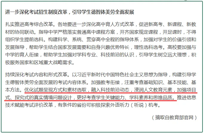26届中考命题方向已定?25年浙江中考真题!完整的做完这套卷,你就知道接下来该如何复习了! 第2张