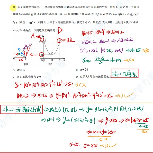 26届中考命题方向已定?25年浙江中考真题!完整的做完这套卷,你就知道接下来该如何复习了! 第4张