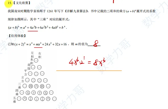 26届中考命题方向已定?25年浙江中考真题!完整的做完这套卷,你就知道接下来该如何复习了! 第6张