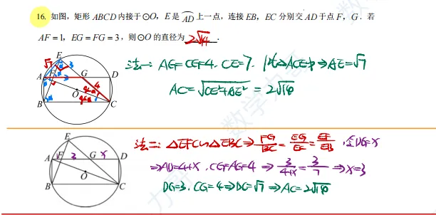 26届中考命题方向已定?25年浙江中考真题!完整的做完这套卷,你就知道接下来该如何复习了! 第9张