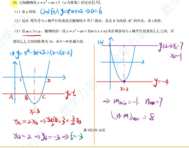 26届中考命题方向已定?25年浙江中考真题!完整的做完这套卷,你就知道接下来该如何复习了! 第11张