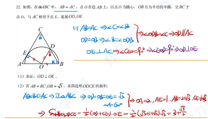 26届中考命题方向已定?25年浙江中考真题!完整的做完这套卷,你就知道接下来该如何复习了! 第24张