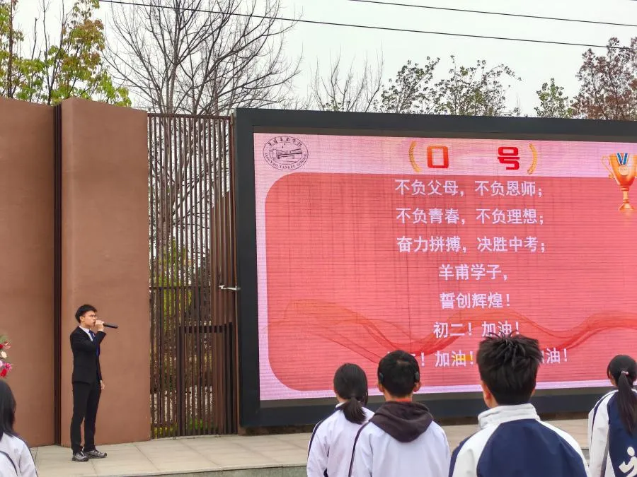 百日誓师燃斗志 逐梦中考启新程 | 昆明市官渡区星耀羊甫学校初二学子百日誓师大会圆满举行 第21张