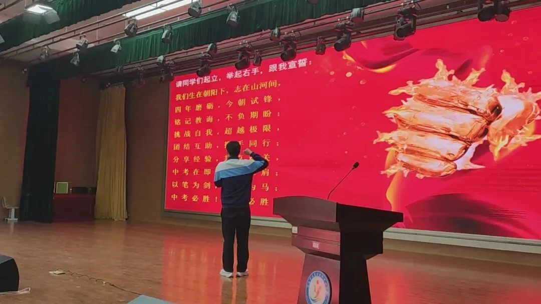 百日誓师燃斗志,逐梦中考启新程 —— 雪野中学 2022 级中考誓师大会圆满举行 第9张