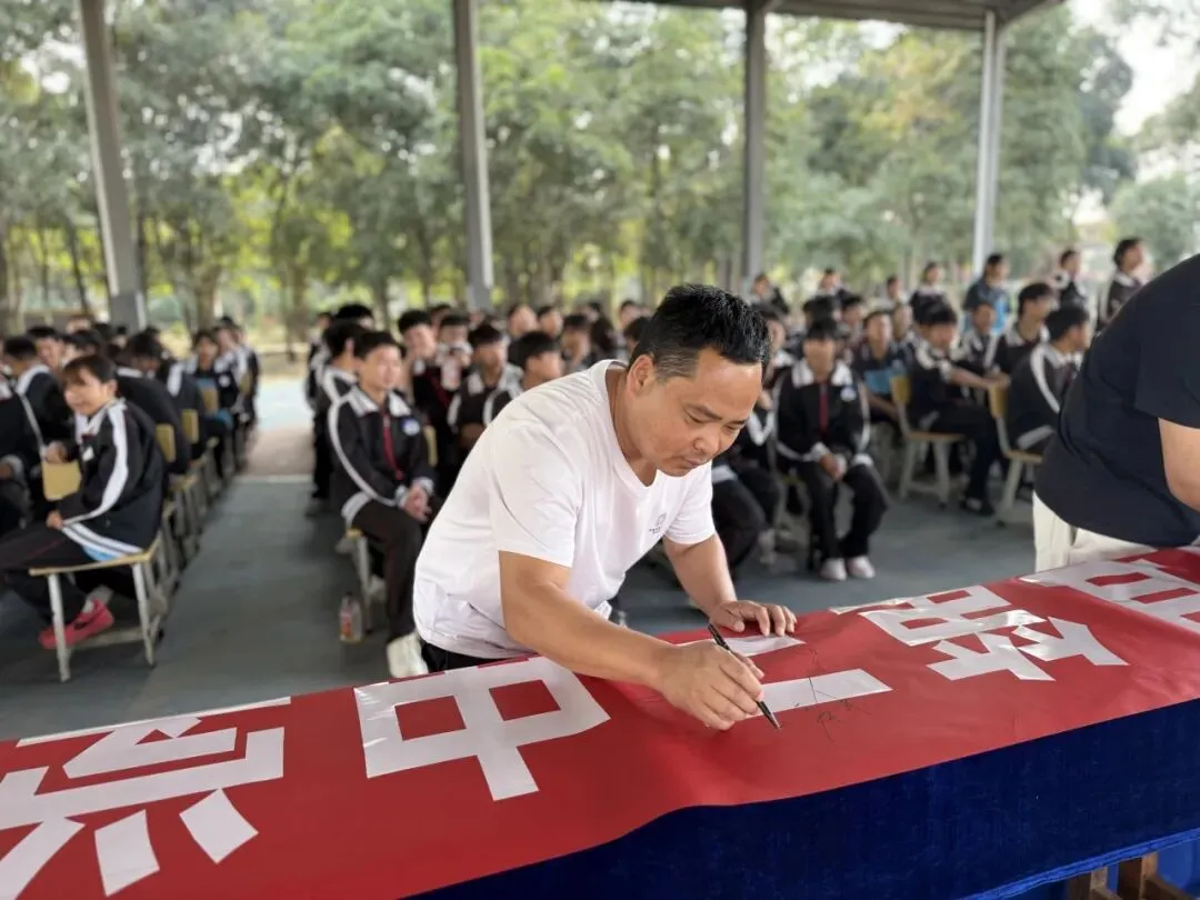 百日逐梦,决战中考 第36张