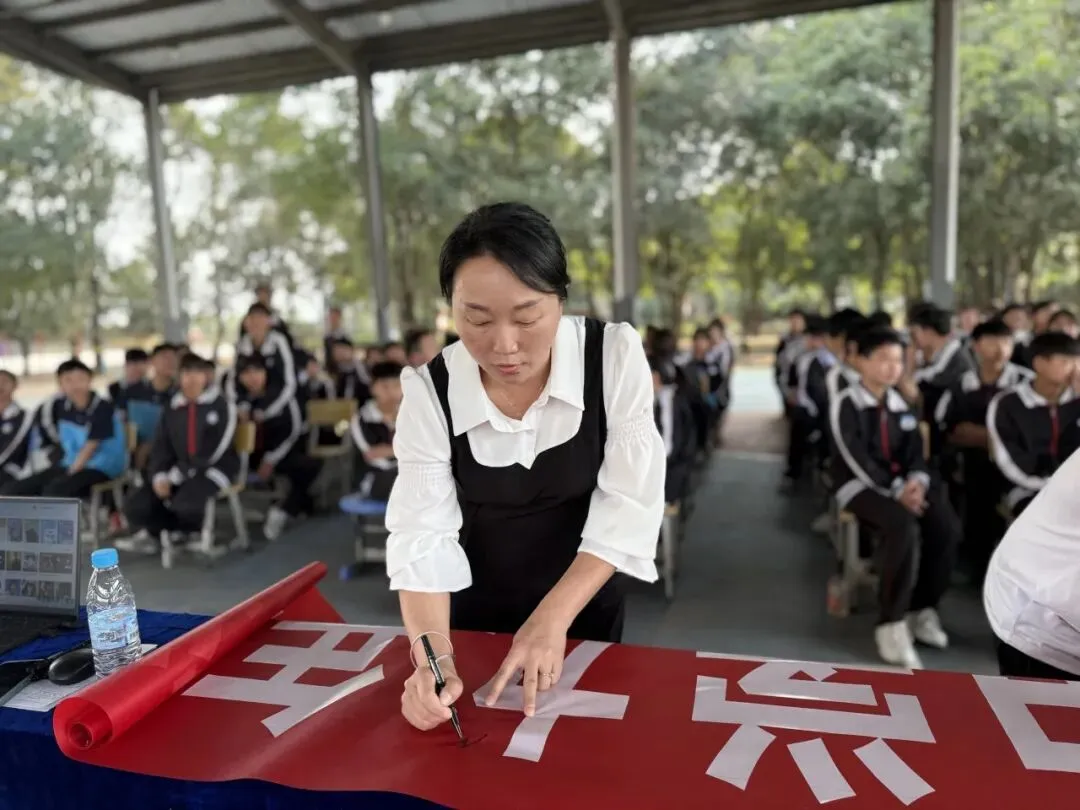 百日逐梦,决战中考 第37张