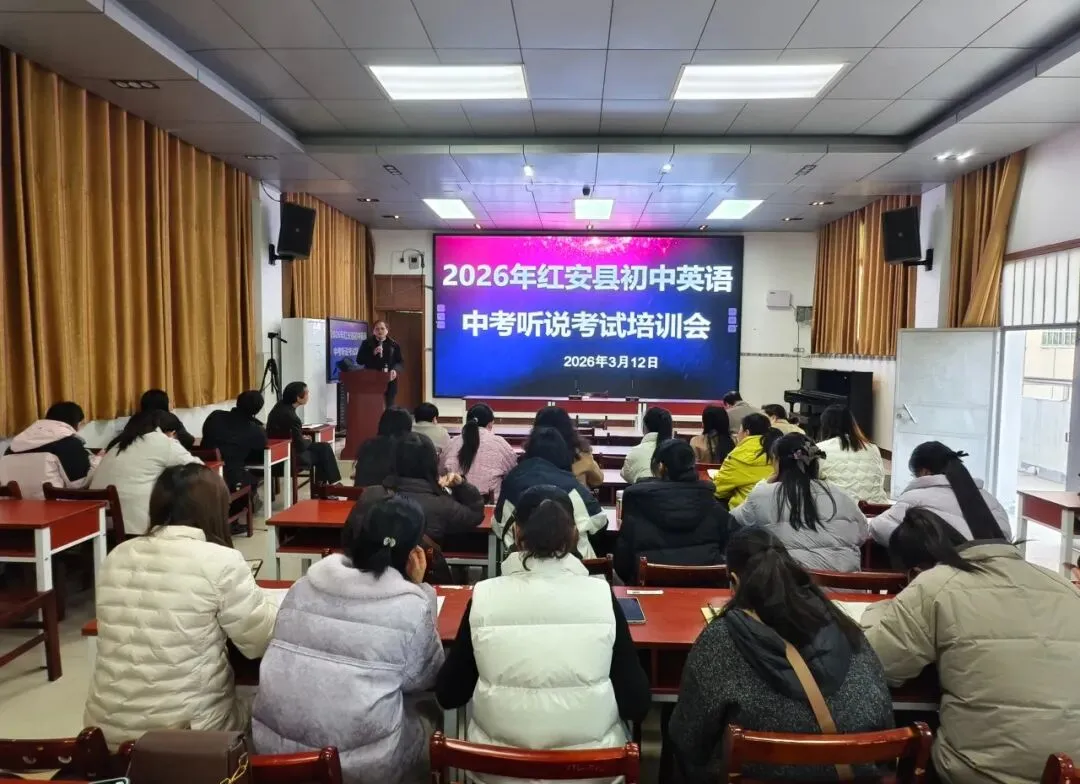 红安县英语中考听说考试研讨及培训会在红安二中举行 第3张