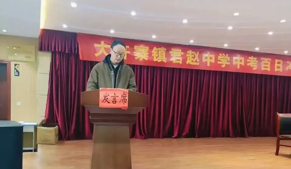 百日砺剑,逐梦中考 第9张