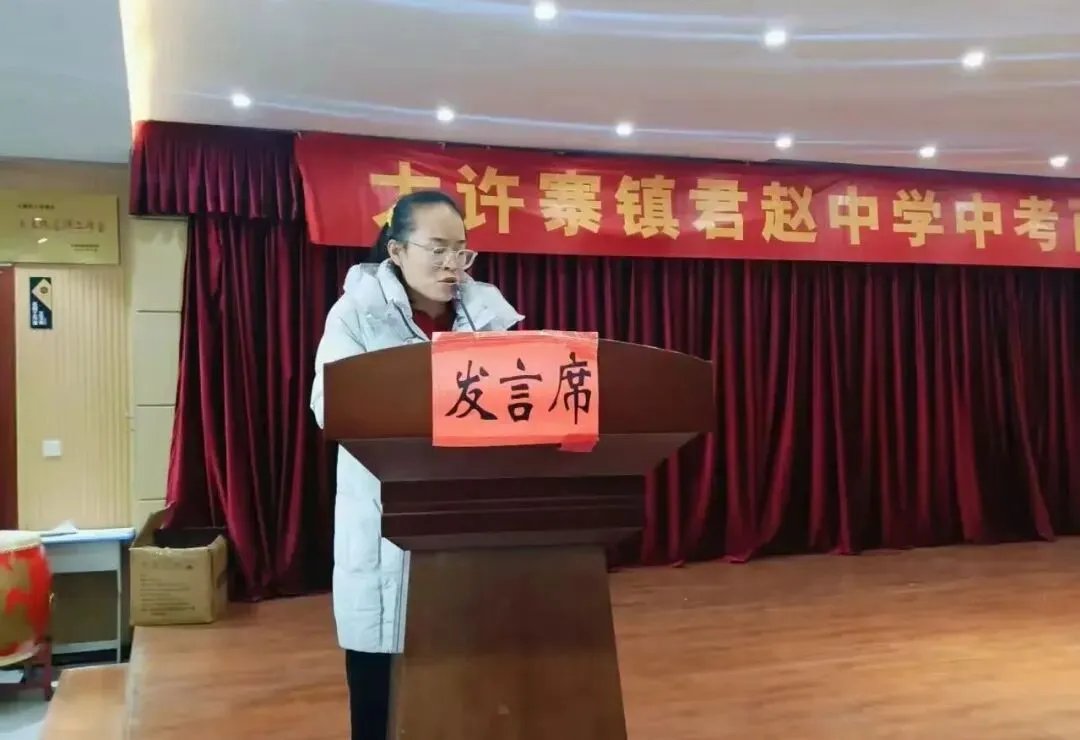 百日砺剑,逐梦中考 第10张