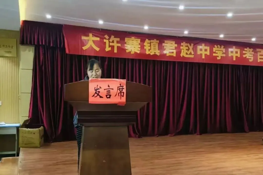 百日砺剑,逐梦中考 第11张