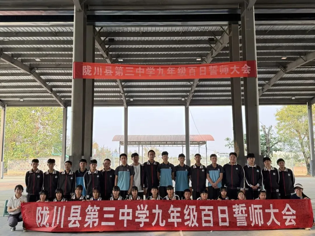 百日逐梦,决战中考 第48张