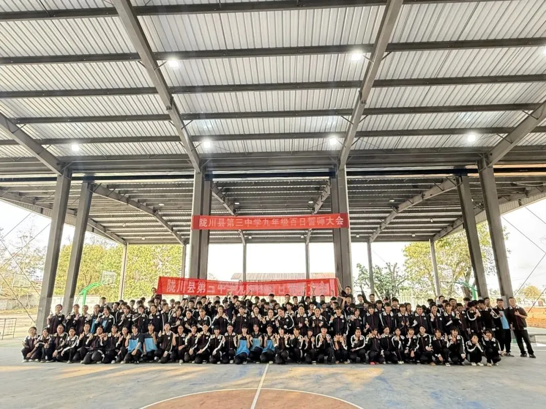 百日逐梦,决战中考 第49张