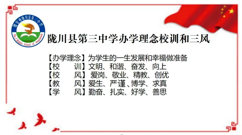 百日逐梦,决战中考 第51张