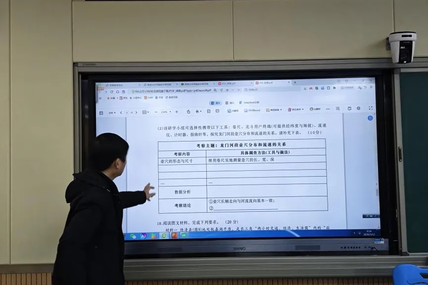 【莆田擢英中学】深耕试卷分析 精准把脉高考——地理教研组举行《莆田市高三市二检分析》主题教研活动 第20张