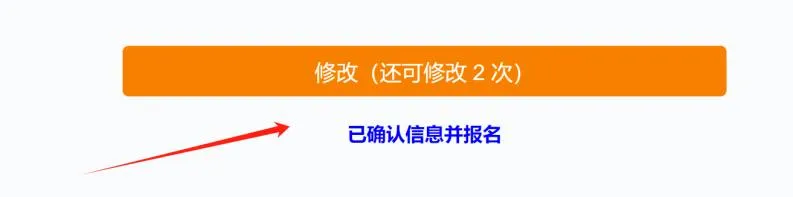 中考模拟报名 | 济南德雅高级中学关于济南市2026年初中学考网上模拟报名温馨提示 第10张