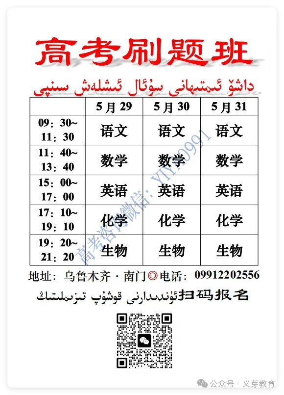 乌鲁木齐地区2025年高三年级二模试卷ئۈرۈمچىنىڭ2-قېتىملىق مانۋىر سۇئالى 第5张