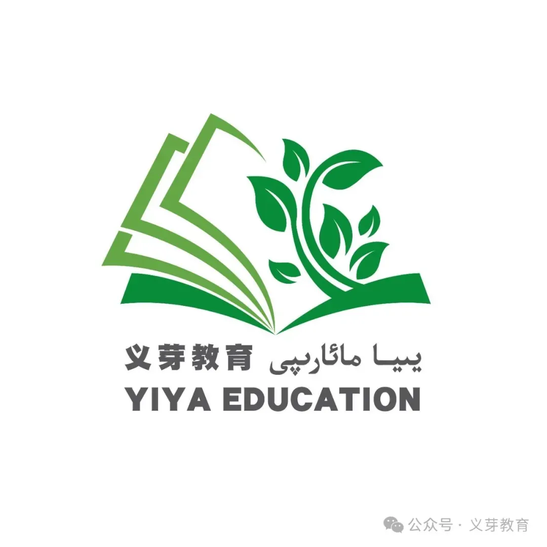 乌鲁木齐地区2025年高三年级二模试卷ئۈرۈمچىنىڭ2-قېتىملىق مانۋىر سۇئالى 第9张