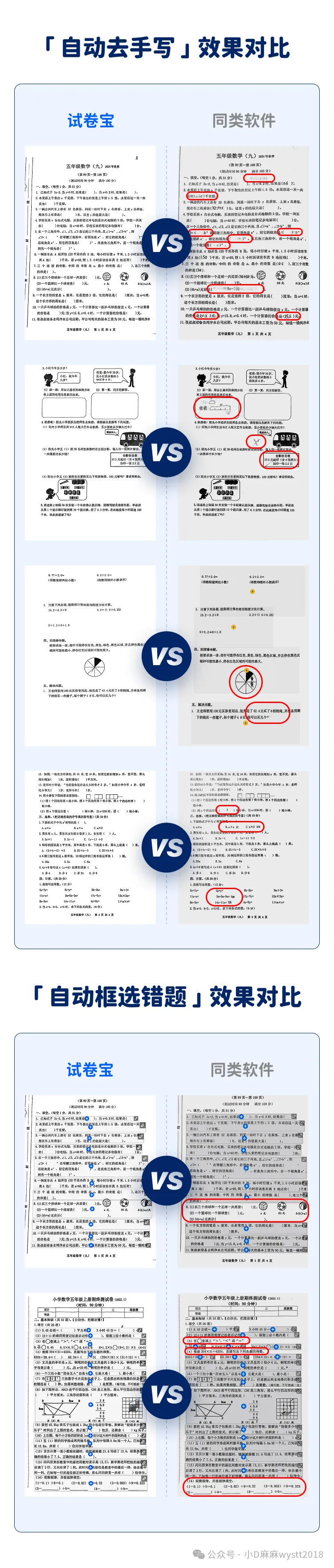 试卷宝双十一(已开团)即买即用!买1年送4个月!买2年送6个月!刷真题,整理错题,攻略错题知识点! 第14张