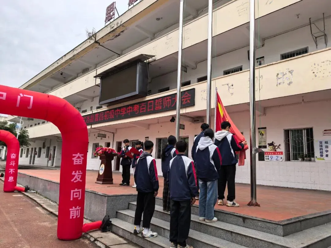 春启普中,百日砺剑赴中考 第7张