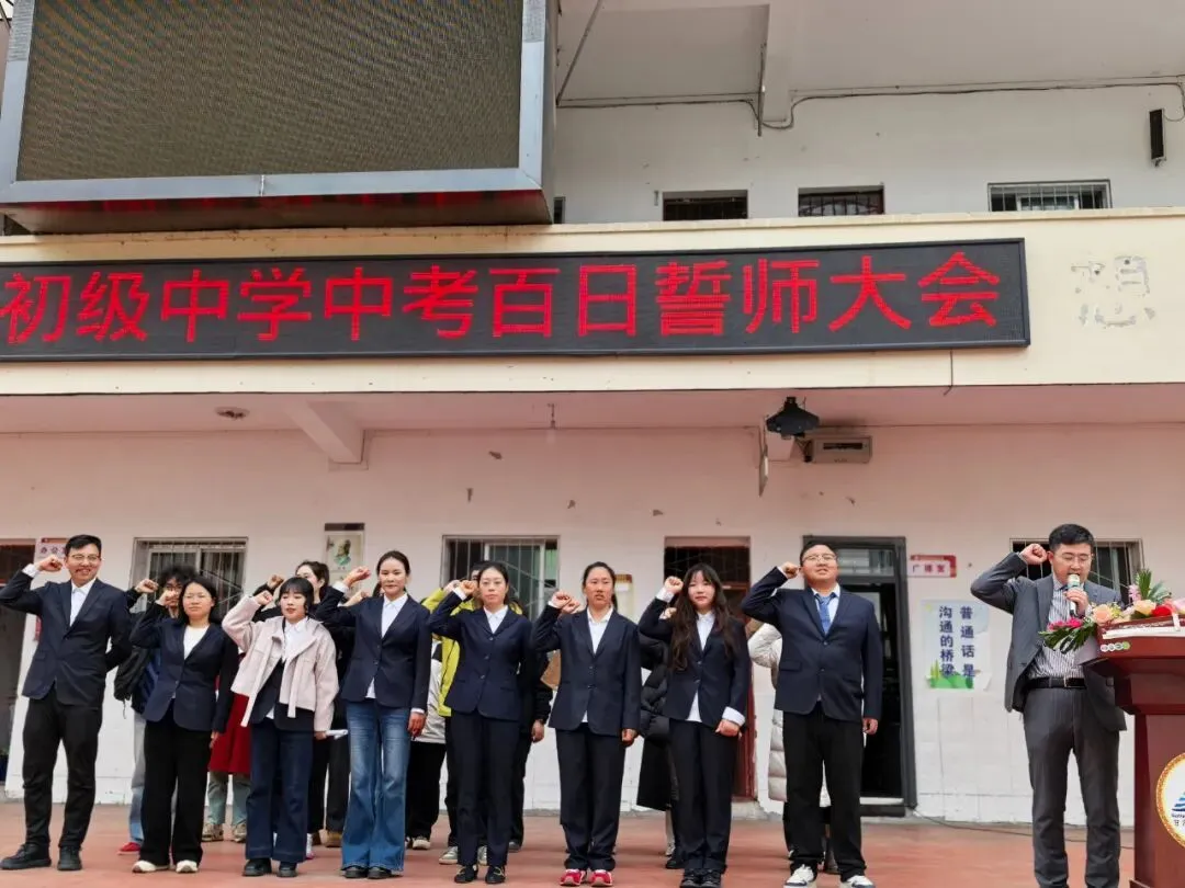 春启普中,百日砺剑赴中考 第27张