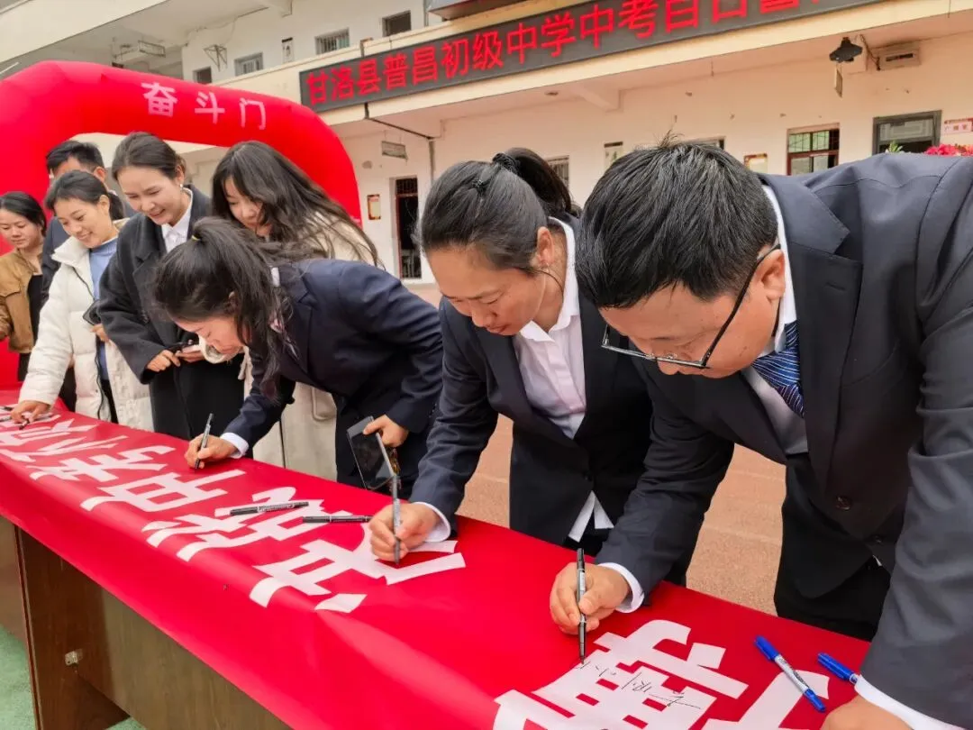 春启普中,百日砺剑赴中考 第29张