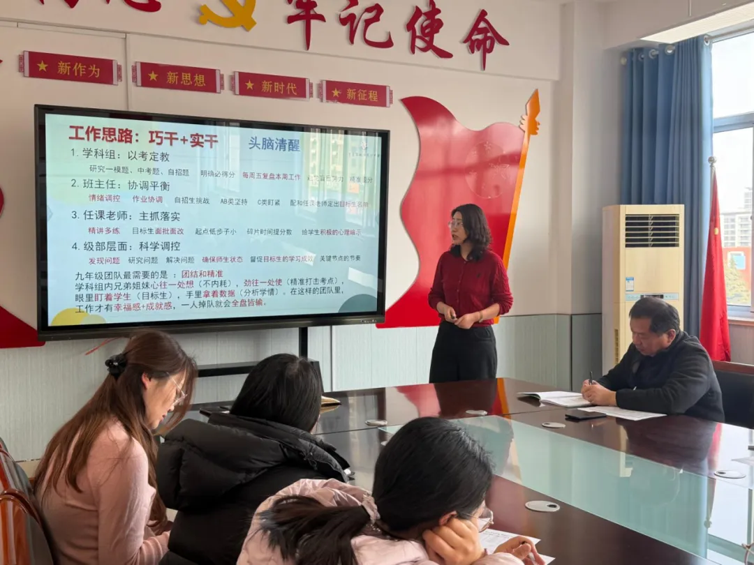 【精致管理双提升】凝心巧干备中考,精准施策向未来——城阳区实验二中教育集团文阳路校区九年级全体教师会 第21张