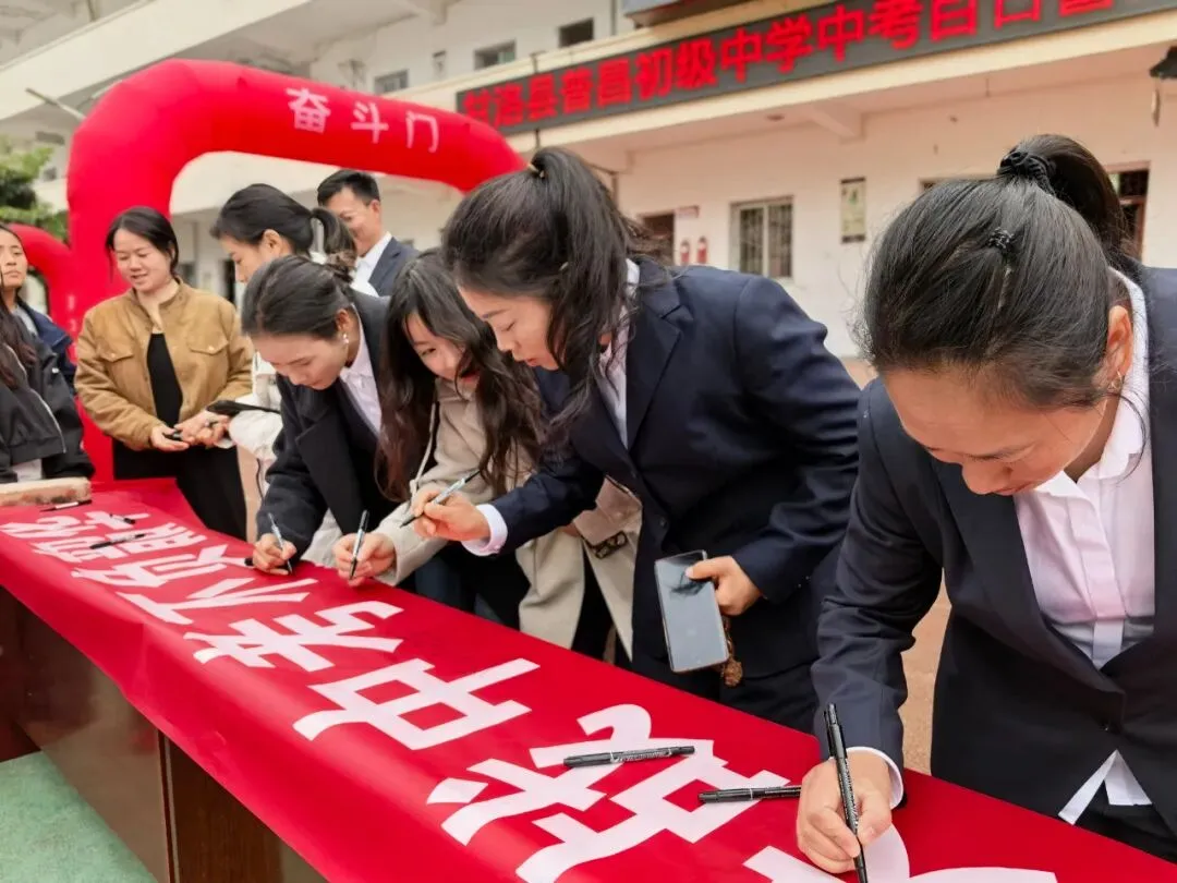 春启普中,百日砺剑赴中考 第30张