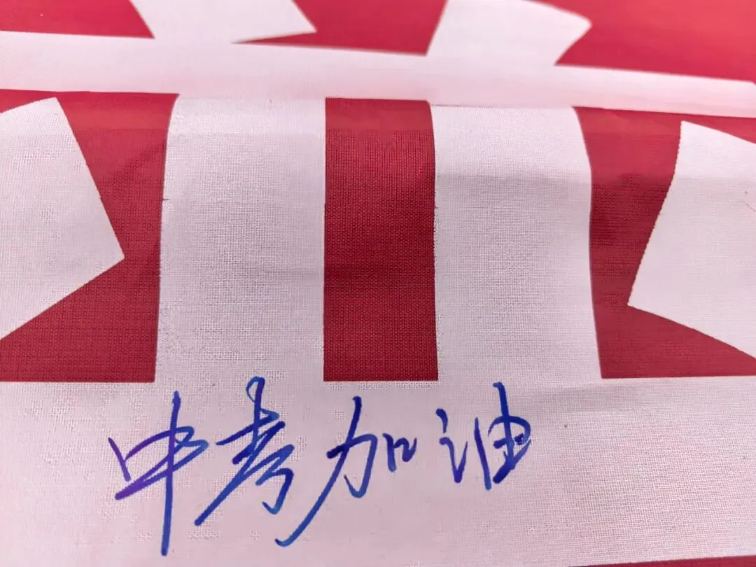 春启普中,百日砺剑赴中考 第35张