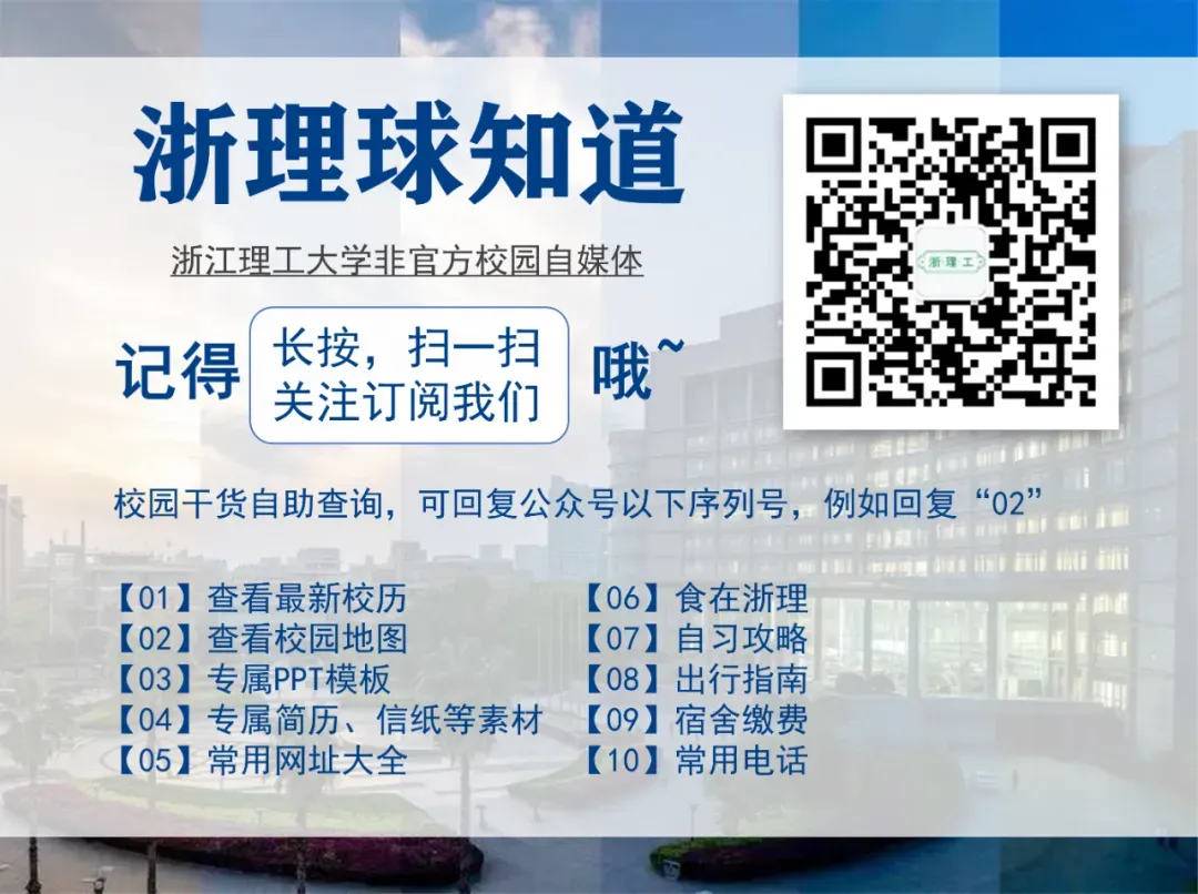 浙理四六级考试报名通知(含真题资料包) 第5张
