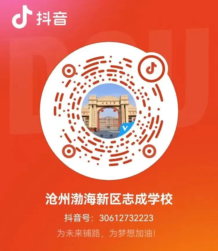 以青春之名,赴百日之约|志成学校中考誓师大会圆满落幕 第41张