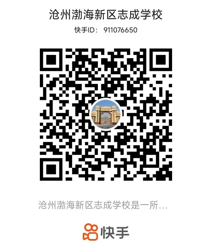 以青春之名,赴百日之约|志成学校中考誓师大会圆满落幕 第42张