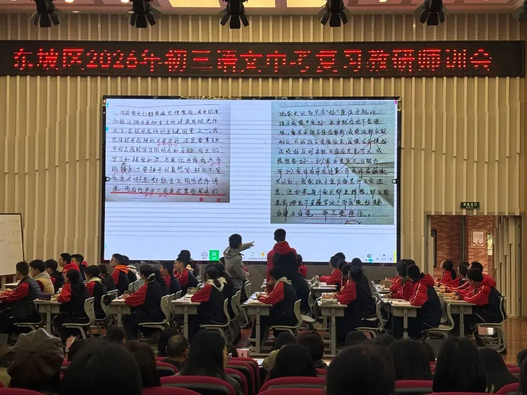 深耕写作教学 破解备考难点 赋能中考冲刺!这场师训活动全是重点→ 第4张