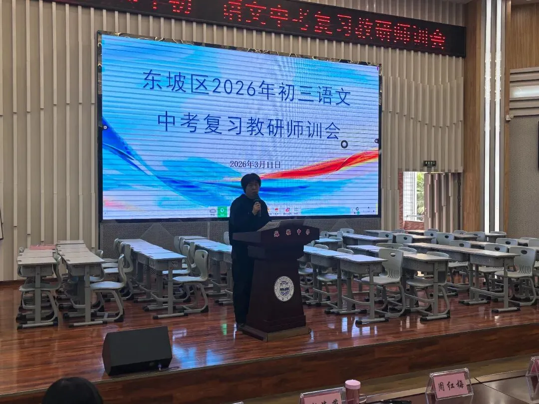 深耕写作教学 破解备考难点 赋能中考冲刺!这场师训活动全是重点→ 第8张