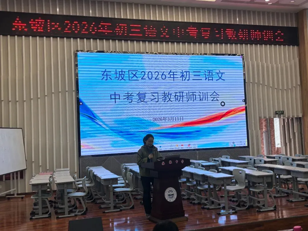 深耕写作教学 破解备考难点 赋能中考冲刺!这场师训活动全是重点→ 第11张