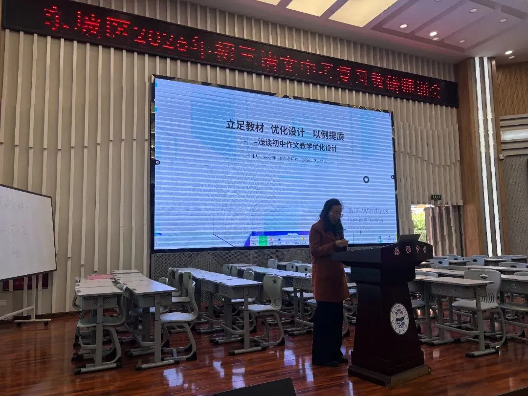 深耕写作教学 破解备考难点 赋能中考冲刺!这场师训活动全是重点→ 第12张