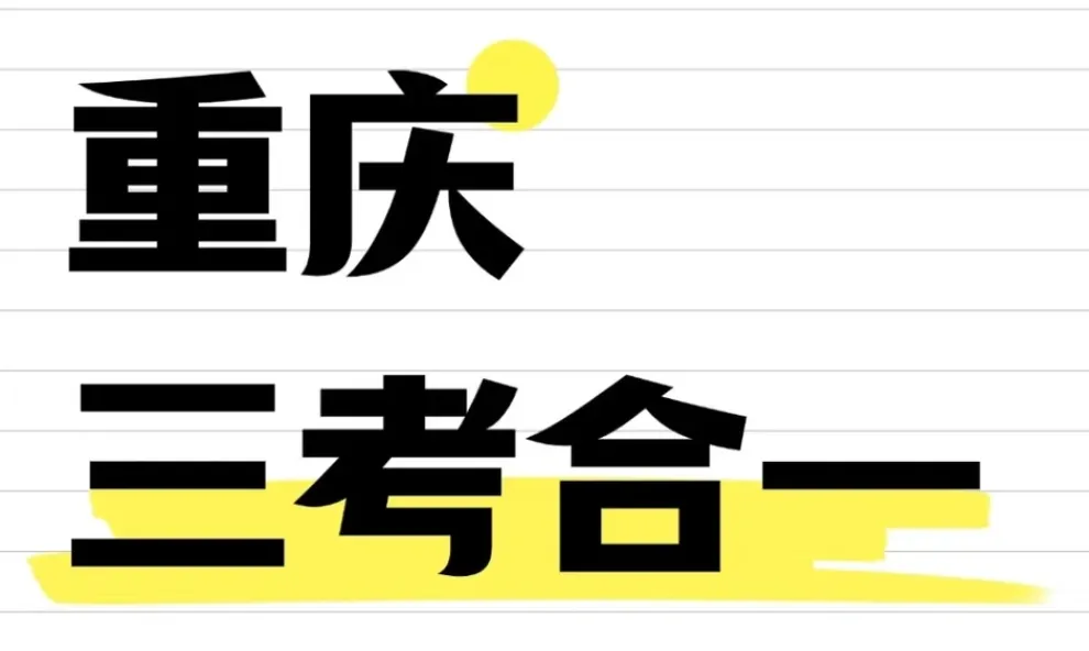 重庆2026中考风向标定了!语文率先在巴蜀启动,备考重心要变了! 第4张