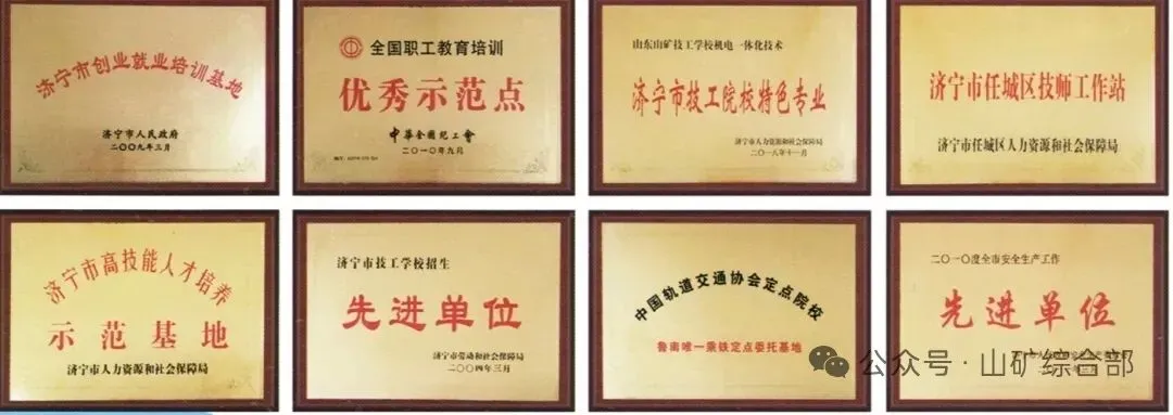 中考落榜别迷茫!山矿技校给你另一条成才路,就业升学参军全打通! 第2张