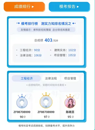 年前最后一次!26年二建模考大赛今晚开考! 第2张