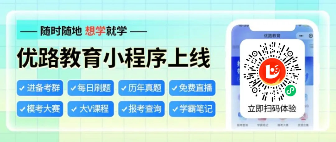 年前最后一次!26年二建模考大赛今晚开考! 第5张