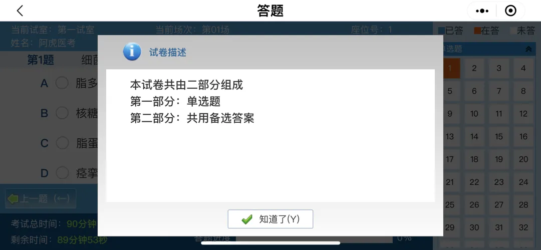 提前练!2026卫生初中级职称考试机考模拟系统已上线 第3张